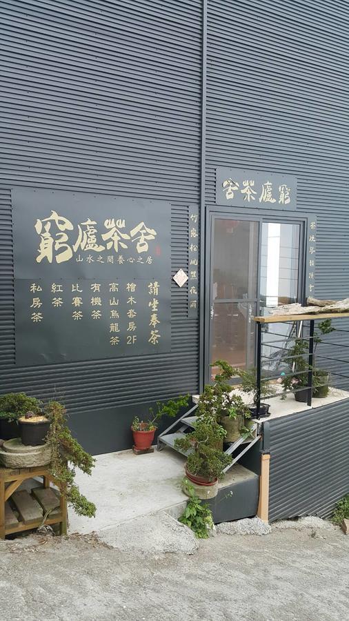 Shen Shan Lin Nai B&B Zhushan Εξωτερικό φωτογραφία